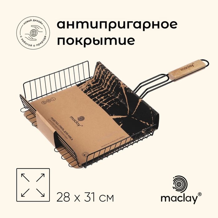 Решётка гриль Maclay, 28х31х6 см, глубокая, антипригарная от компании Интернет-гипермаркет «MALL24» - фото 1