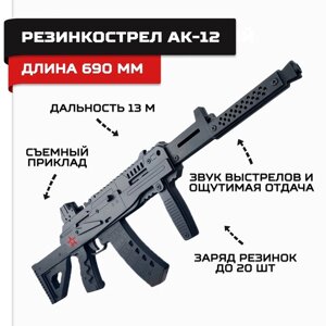 Резинкострел деревянный "Автомат АК-12", армия России