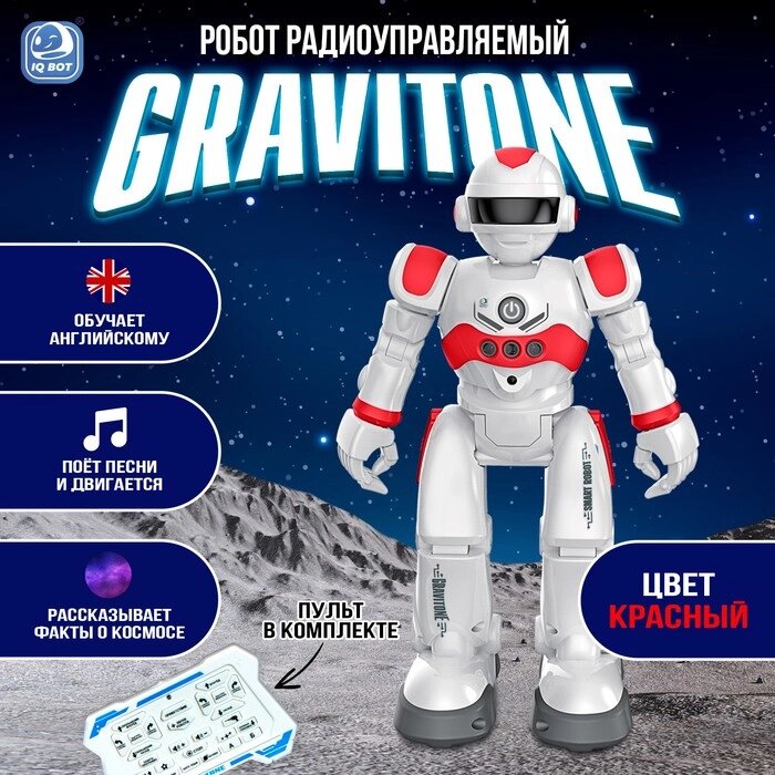 Робот-игрушка радиоуправляемый IQ BOT GRAVITONE, русское озвучивание, цвет красный от компании Интернет-гипермаркет «MALL24» - фото 1