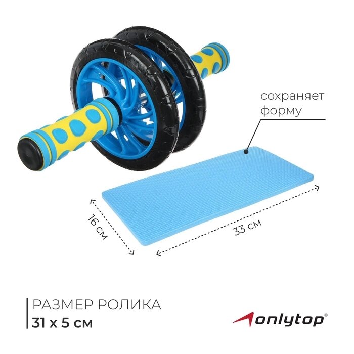 Ролик для пресса, 2 колеса, с ковриком, цвета МИКС от компании Интернет-гипермаркет «MALL24» - фото 1