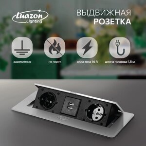 Розетка выдвижная Luazon Lighting, в стол, двухместная, 16 А, 2xUSB, 2.1 A, цвет серебро