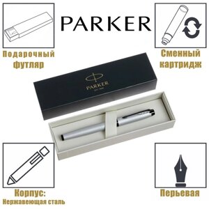 Ручка перьевая Parker IM Achromatic Matt Grey BT F, 0.8 мм, корпус из нержавеющей стали, синие чернила (2127619)