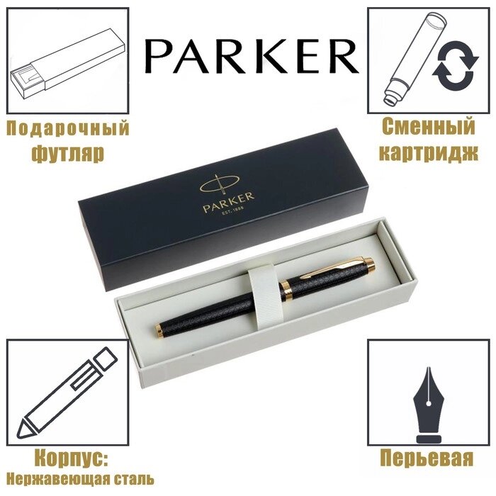 Ручка перьевая Parker IM Premium F323, Black GT F, корпус из нержавеющей стали, синие чернила (1931646) от компании Интернет-гипермаркет «MALL24» - фото 1