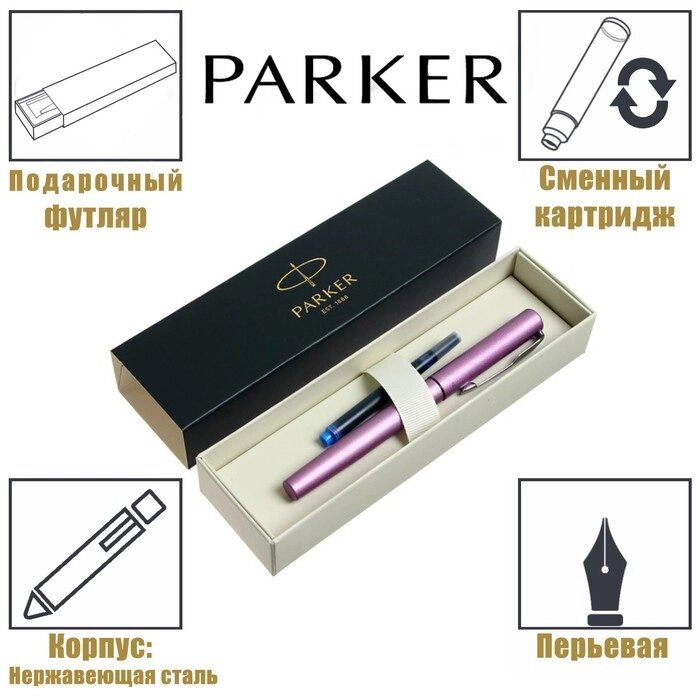 Ручка перьевая Parker Vector XL F21, лиловый металл, перо F, нержавеющая сталь, подарочная коробка. от компании Интернет-гипермаркет «MALL24» - фото 1