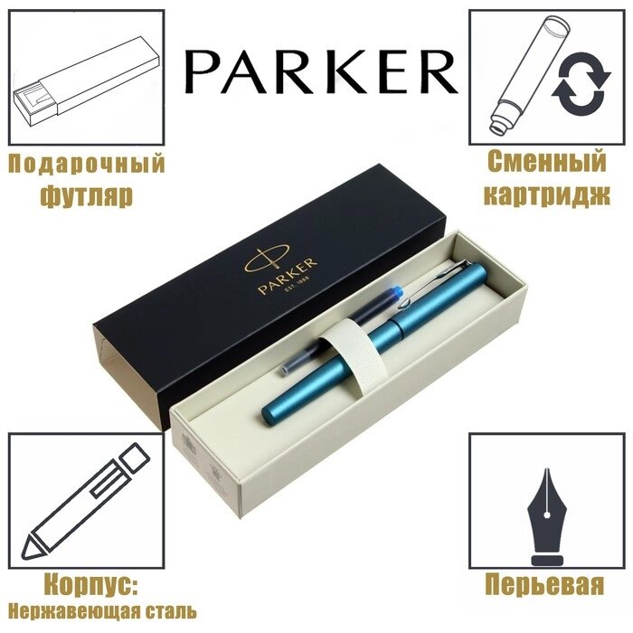 Ручка перьевая Parker Vector XL, синий корпус, перо F, нержавеющая сталь, подарочная коробка. от компании Интернет-гипермаркет «MALL24» - фото 1