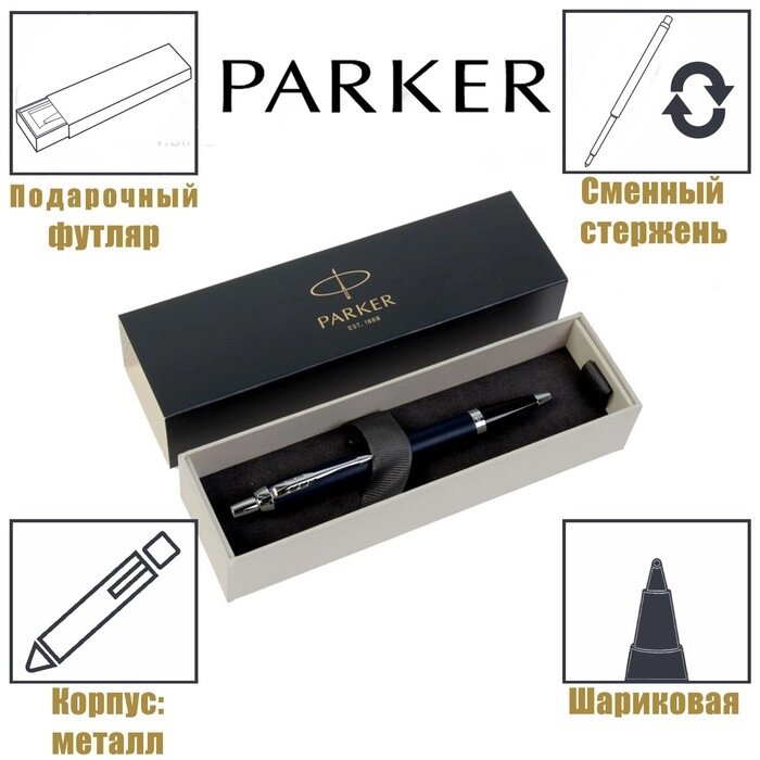 Ручка шариковая Parker IM Core Matte Blue CT M, корпус из латуни синий матовый/ хром, синие чернила (1931668) от компании Интернет-гипермаркет «MALL24» - фото 1