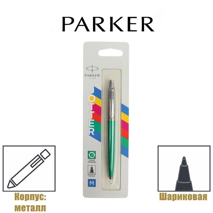 Ручка шариковая Parker Jotter Color М, корпус пластиковый, зелёный, синие чернила, блистер (2076058) от компании Интернет-гипермаркет «MALL24» - фото 1