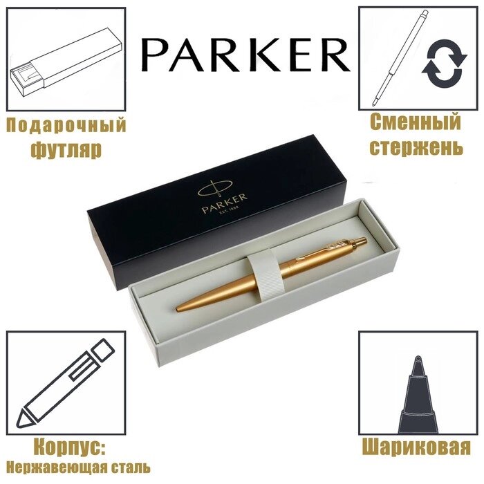 Ручка шариковая Parker Jotter Monochrome XL SE20 Gold GT М 1.0 мм, корпус из нержавеющей стали, синие чернила (2122754) от компании Интернет-гипермаркет «MALL24» - фото 1