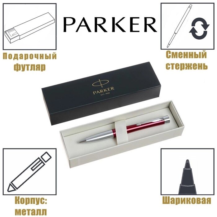 Ручка шариковая Parker Urban Core K314 Vibrant Magenta CT М, 1.0 мм, корпус из латуни, синие чернила (2143642) от компании Интернет-гипермаркет «MALL24» - фото 1