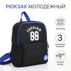 Рюкзак, 24*9*30, отд на молнии, 1карман спереди, черный