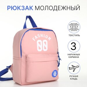 Рюкзак, 24*9*30, отд на молнии, 1карман спереди, розовый