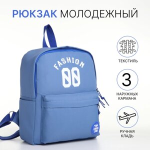 Рюкзак, 24*9*30, отд на молнии, 1карман спереди, синий