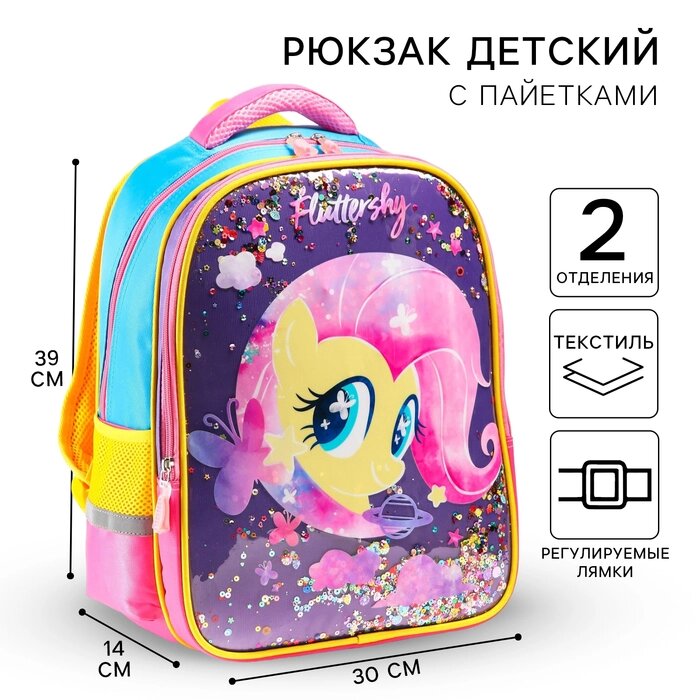 Рюкзак  "Dream more" My little Pony от компании Интернет-гипермаркет «MALL24» - фото 1