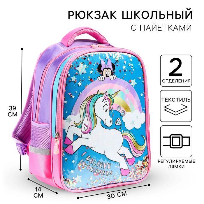 Рюкзак "I believe in unicorns" Минни Маус от компании Интернет-гипермаркет «MALL24» - фото 1