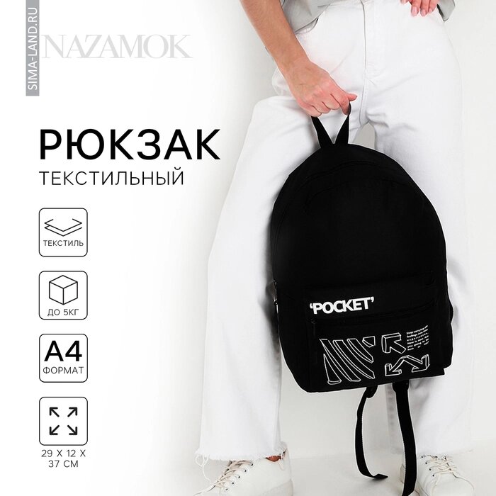 Рюкзак молод Black, 29*12*37, отд на молнии, н/карман, черный от компании Интернет-гипермаркет «MALL24» - фото 1