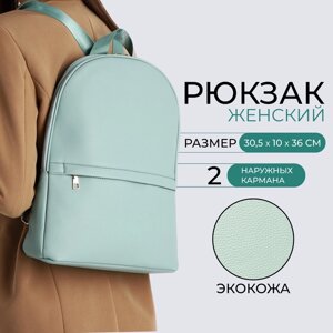 Рюкзак Мона, 30,5*10*36 см, отд на молнии, 2 н/кармана, светло-зеленый