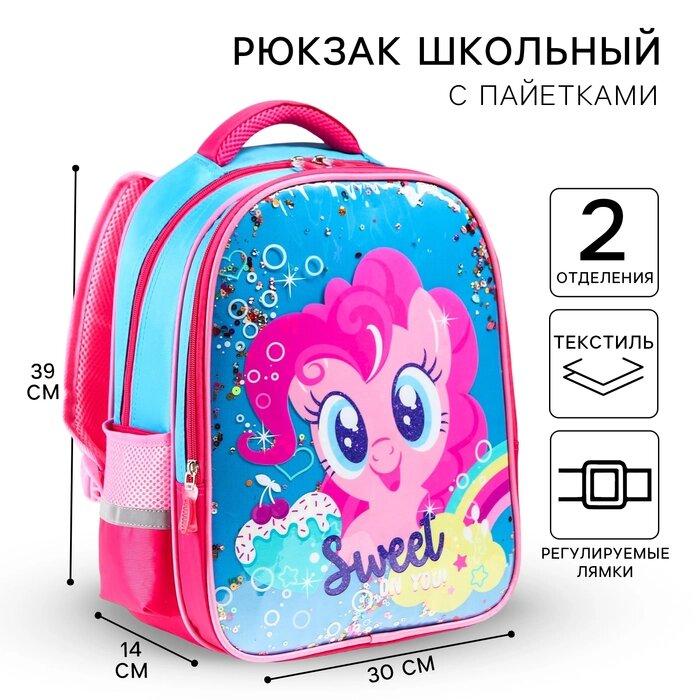 Рюкзак  "Пинки Пай" My little Pony от компании Интернет-гипермаркет «MALL24» - фото 1