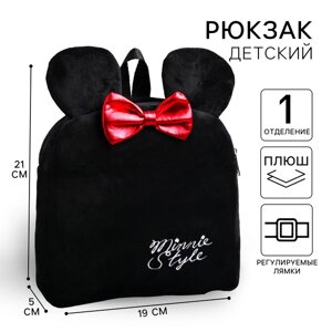 Рюкзак плюшевый "Minnie Style", Минни Маус