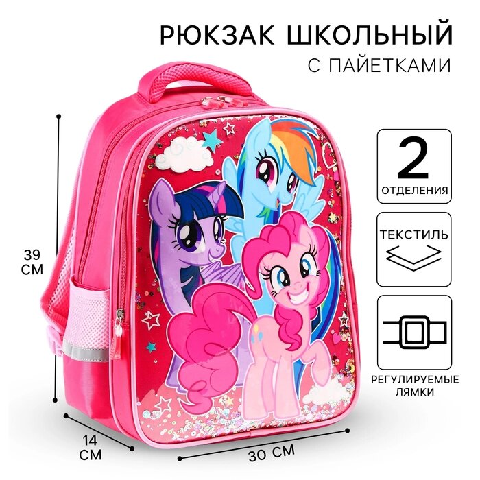 Рюкзак "Пони", My little Pony от компании Интернет-гипермаркет «MALL24» - фото 1