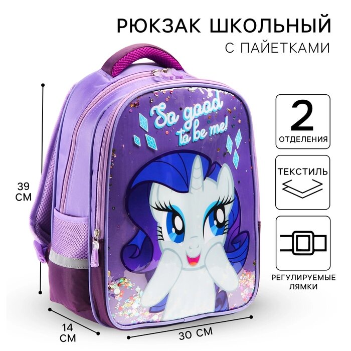 Рюкзак "So Good" My little Pony от компании Интернет-гипермаркет «MALL24» - фото 1