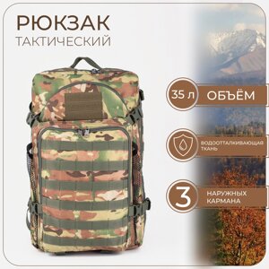 Рюкзак тактический Армада 4, 35л, отд на молнии, 3 н/кармана, мультикам