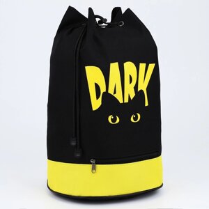Рюкзак-торба Dark cat, 45*20*25, отдел на стяжке шнурком, желтый/черный