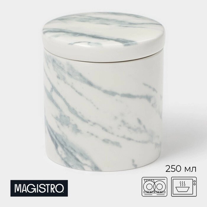 Сахарница фарфоровая Magistro Real Marble, 250 мл, 8,59 см от компании Интернет-гипермаркет «MALL24» - фото 1