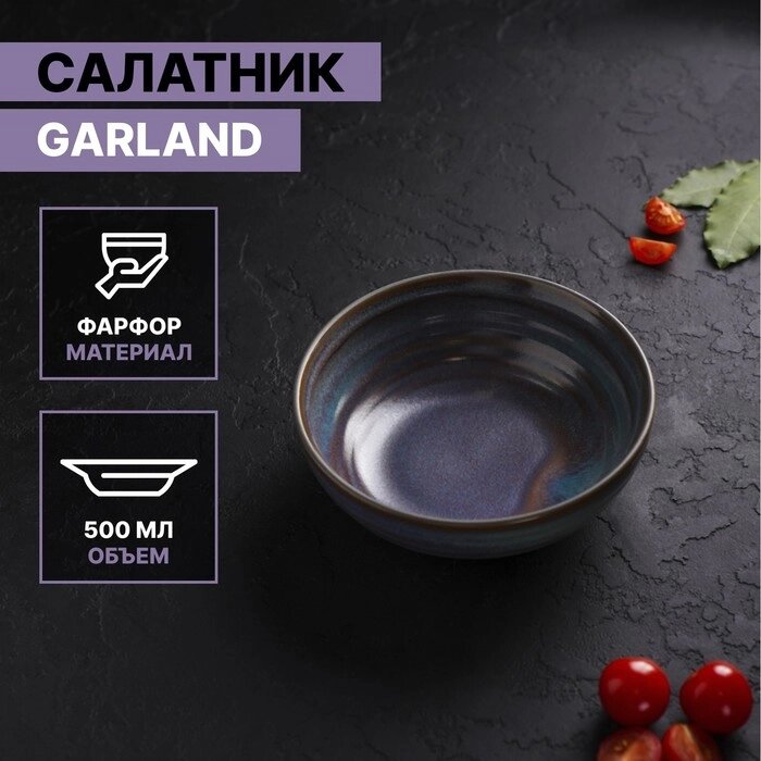 Салатник Magistro Garland, 165,5 см, цвет серый от компании Интернет-гипермаркет «MALL24» - фото 1