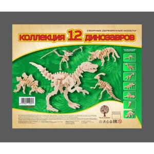 Сборная деревянная модель "Коллекция 12 динозавров"