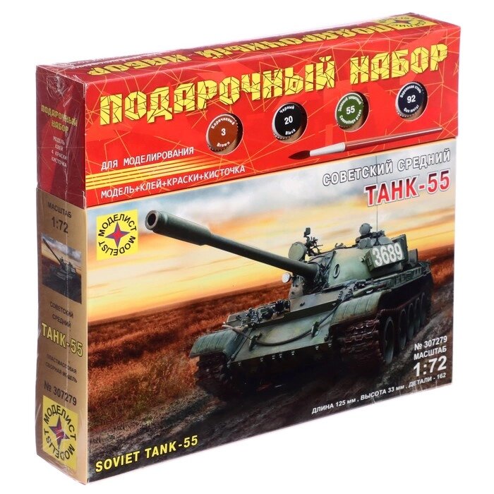 Сборная модель "Советский танк-55" (1:72) ПН307279 от компании Интернет-гипермаркет «MALL24» - фото 1