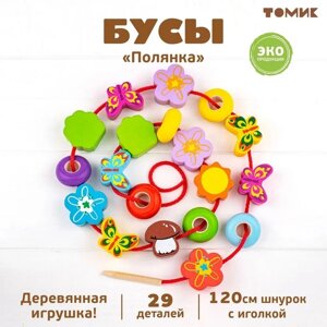 Счетный материал "Бусы"Полянка", 29 дет. 1-72