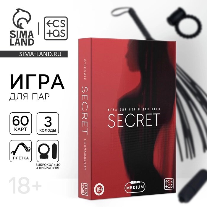 Секс игра для двоих "Secret", 60 карт, 18+ от компании Интернет-гипермаркет «MALL24» - фото 1