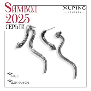 Серьги металл XUPING змейка, цвет белый в серебре