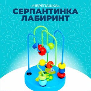 Серпантинка-лабиринт с пластиковыми бусинами "Черепашка"