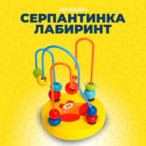 Серпантинка-лабиринт с пластиковыми бусинами "Крабик"