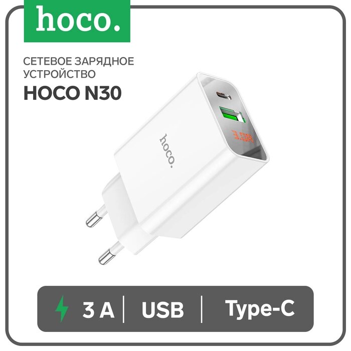 Сетевое зарядное устройство Hoco C100A, 1 USB, 1 Type-C, 18 Вт, 3 А, дисплей, PD + QC, белое от компании Интернет-гипермаркет «MALL24» - фото 1