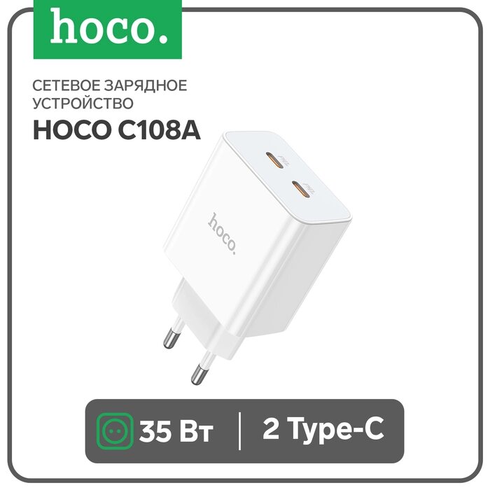 Сетевое зарядное устройство Hoco C108A, 2 Type-C, 35 Вт, PD + QC, белое от компании Интернет-гипермаркет «MALL24» - фото 1