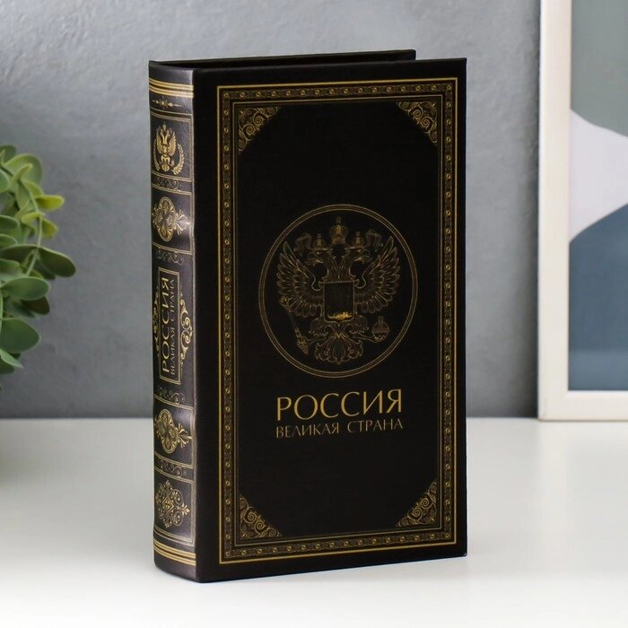 Сейф дерево книга кожзам "Россия - великая страна" 21х13х5 см от компании Интернет-гипермаркет «MALL24» - фото 1