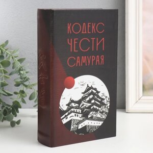 Сейф-книга дерево кожзам "Кодекс чести самурая" 21х13х5 см