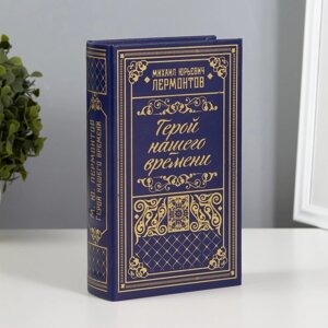 Сейф-книга дерево кожзам "М. Ю. Лермонтов. Герой нашего времени" тиснение 21х13х5 см