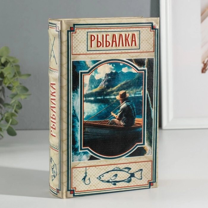 Сейф-книга дерево кожзам "Рыбалка" 3D тиснение 21х13х5 см от компании Интернет-гипермаркет «MALL24» - фото 1