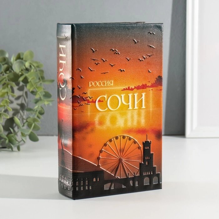 Сейф-книга дерево кожзам "Сочи" 3D тиснение 21х13х5 см от компании Интернет-гипермаркет «MALL24» - фото 1