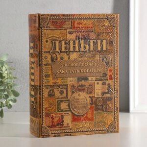 Сейф книга "Как стать богатым"