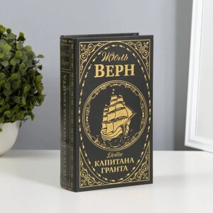 Сейф шкатулка книга "Дети капитана Гранта" тиснение 21х13х5 см