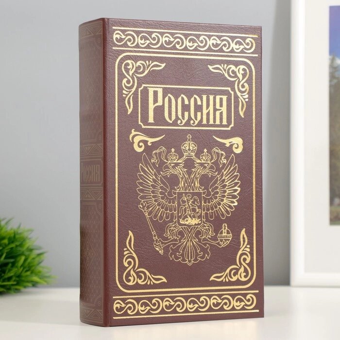 Сейф шкатулка книга "Россия" тиснение 21х13х5 см от компании Интернет-гипермаркет «MALL24» - фото 1