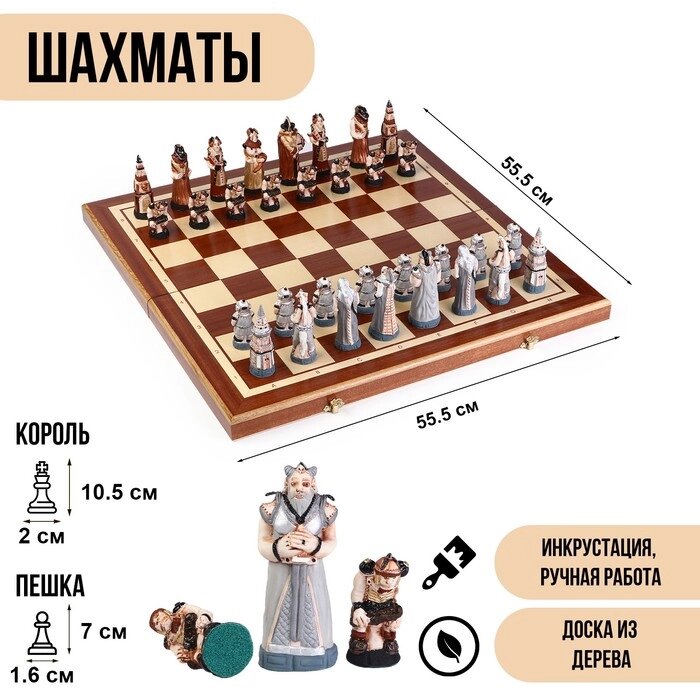 Шахматы "Мраморные", 55.5 х 55.5 см, король h-10.5 см, пешка h-7 см от компании Интернет-гипермаркет «MALL24» - фото 1