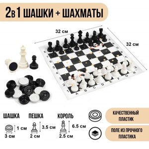 Шахматы - шашки "Время игры", настольная игра 2 в 1, 32 х 32 см
