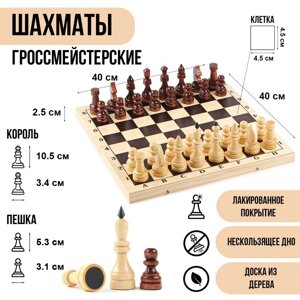 Шахматы турнирные, доска дерево 40 х 40 см, фигуры дерево