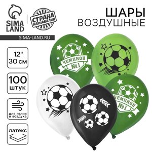 Шар латексный 12"Футбол", набор 100шт.