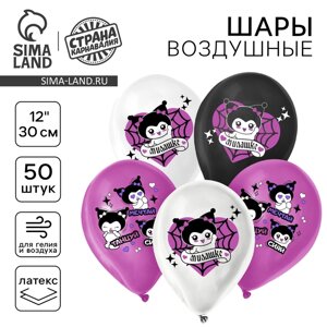 Шар латексный 12"Пожелания милашке", 50 шт.